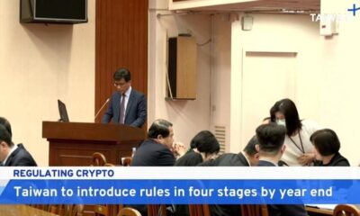 Taiwan to introduce cryptocurrency regulations by the end of the year - TaiwanPlus News |  National